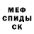 Первитин Methamphetamine Zahar Banan