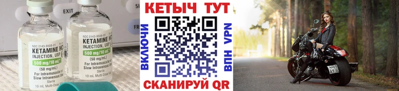 КЕТАМИН VHQ  Кологрив 