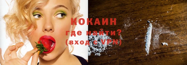 COCAINE Балабаново