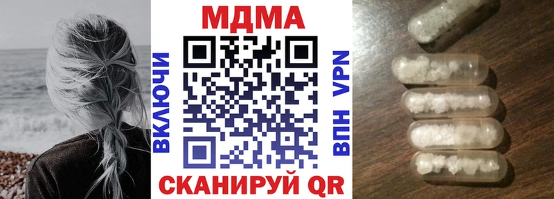 МДМА Molly закладка Кологрив