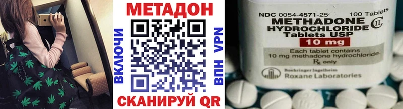 МЕТАДОН VHQ  Кологрив 